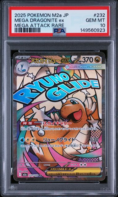 (Set 054) PSA 10 223-232/193 2025 JP CHARIZARD,GENGAR,DRAGONITE #223-#232 149560914