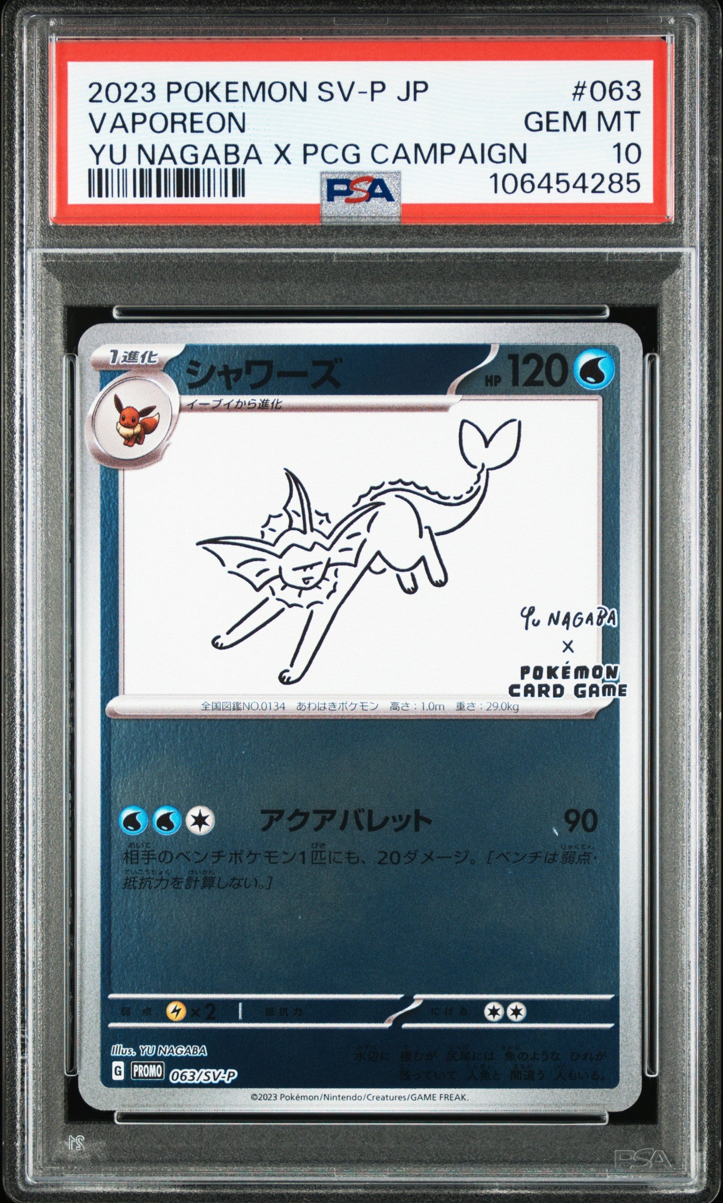 PSA 10 062-070/SV-P 106461730 (Set 027)