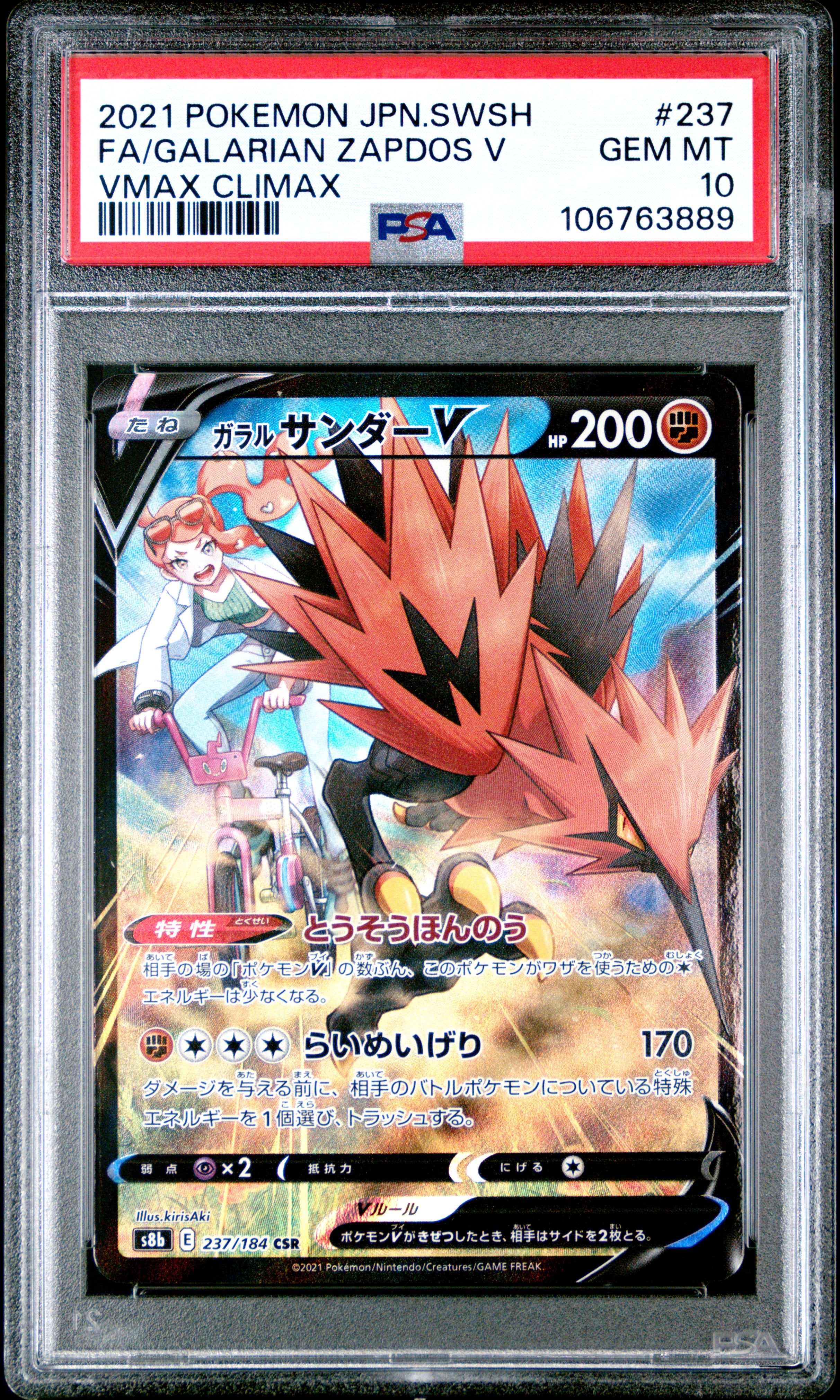 PSA 10 237/184 106763889