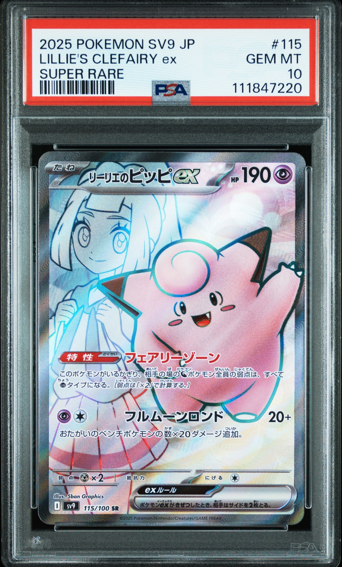 PSA 10 115/100 111847220