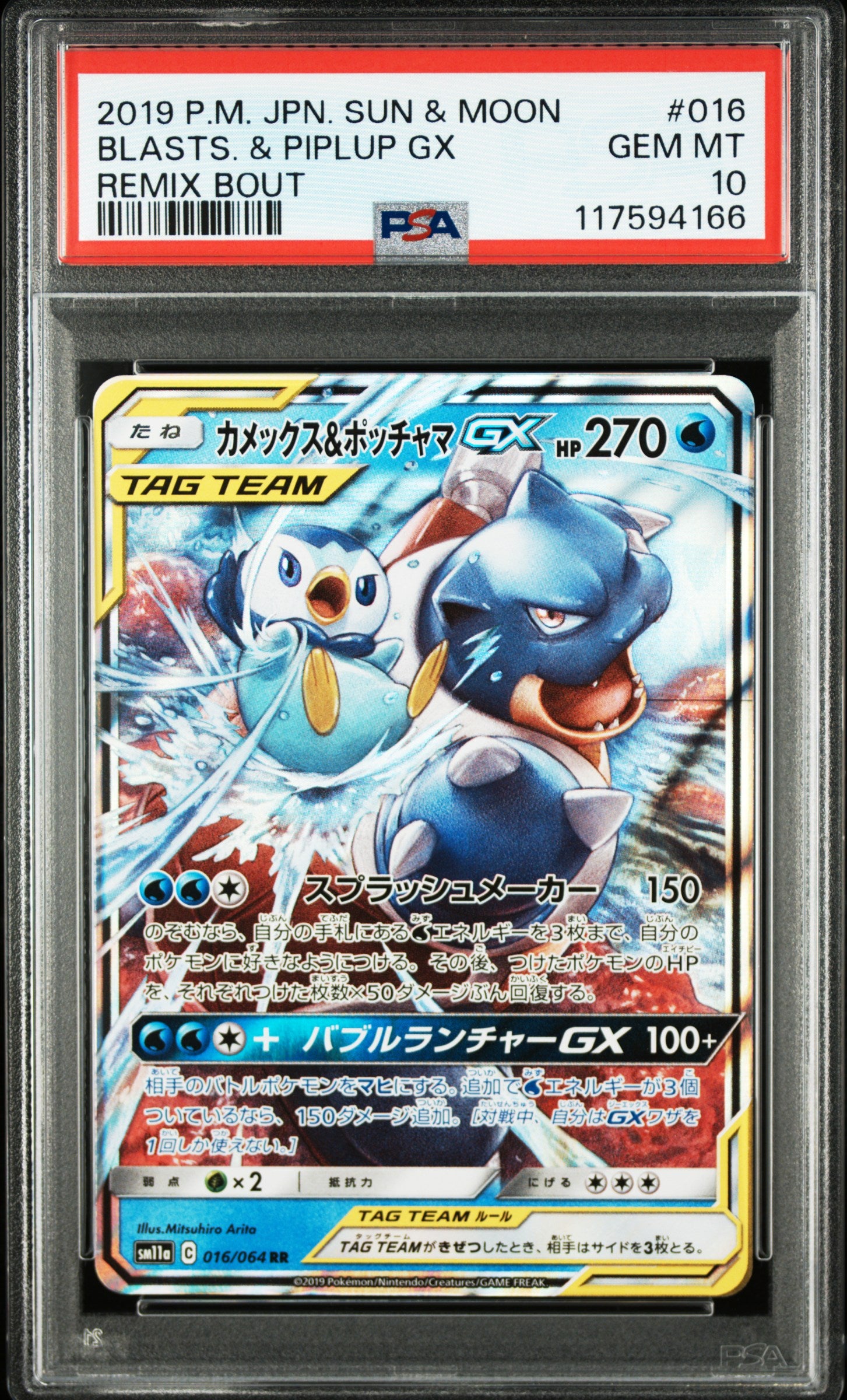 PSA 10 016/064 117594166