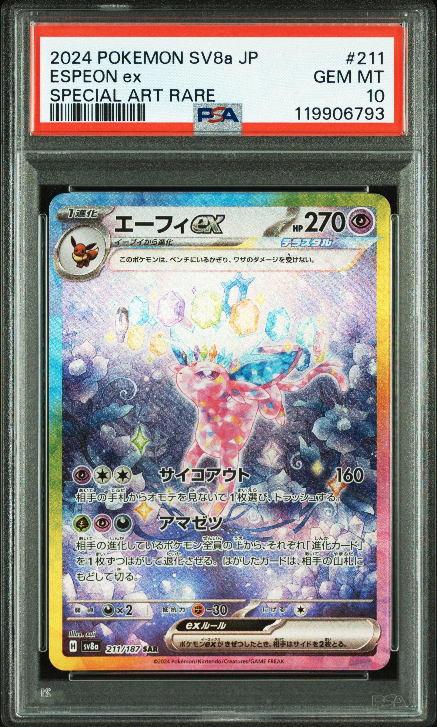 PSA 10 200,202,205,206,209,211,212,217,223,224/187 119450557 (Set 025)