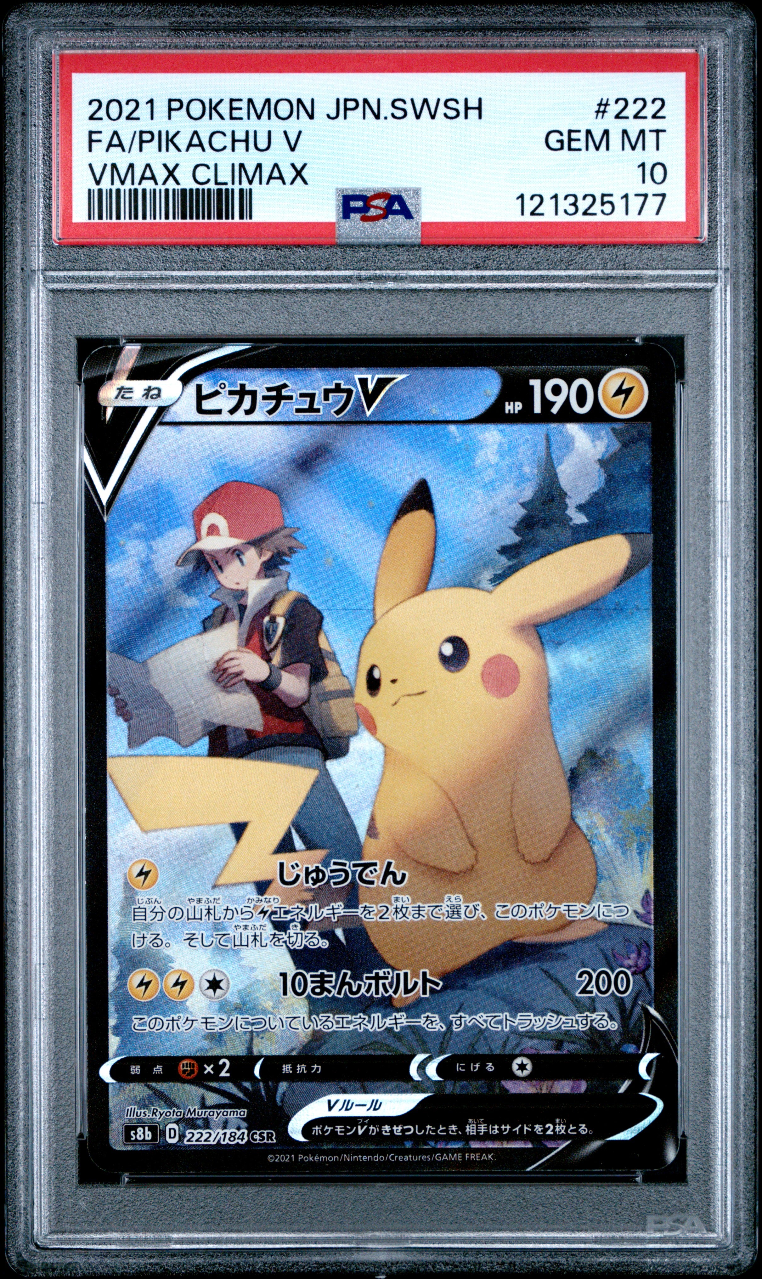 PSA 10 222/184 121325177