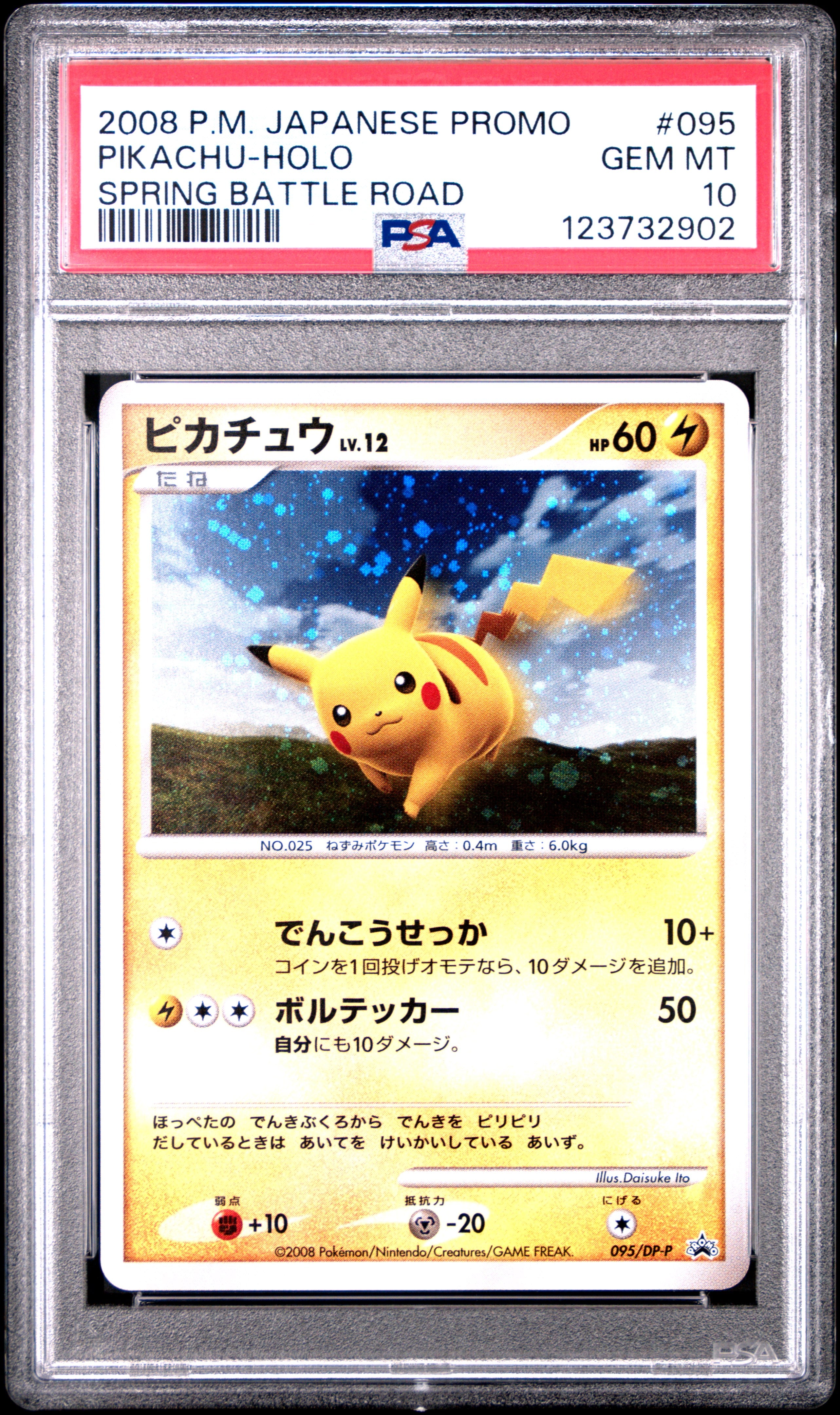 PSA 10 095/DP-P 123732902