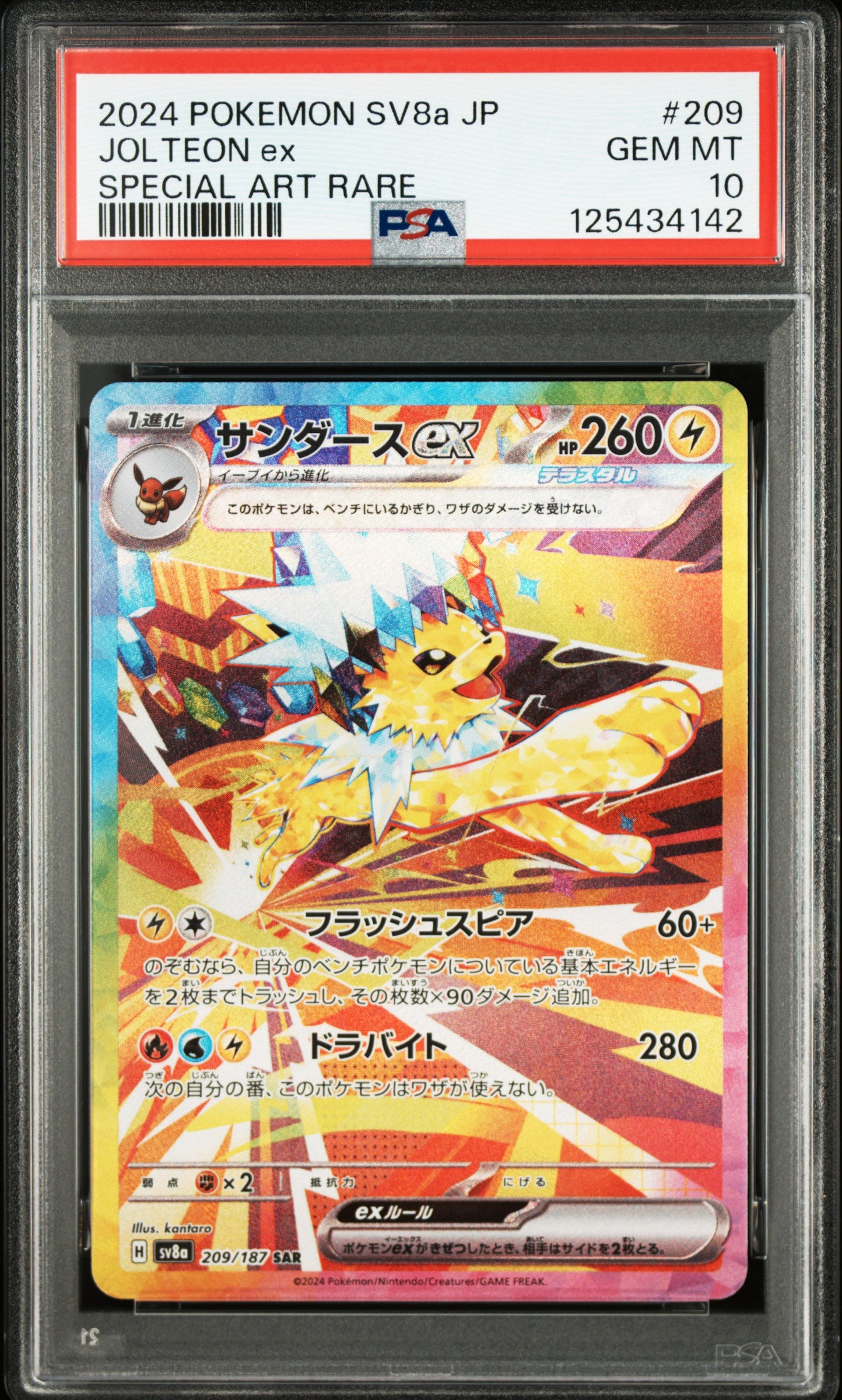 PSA 10 209/187 125434142