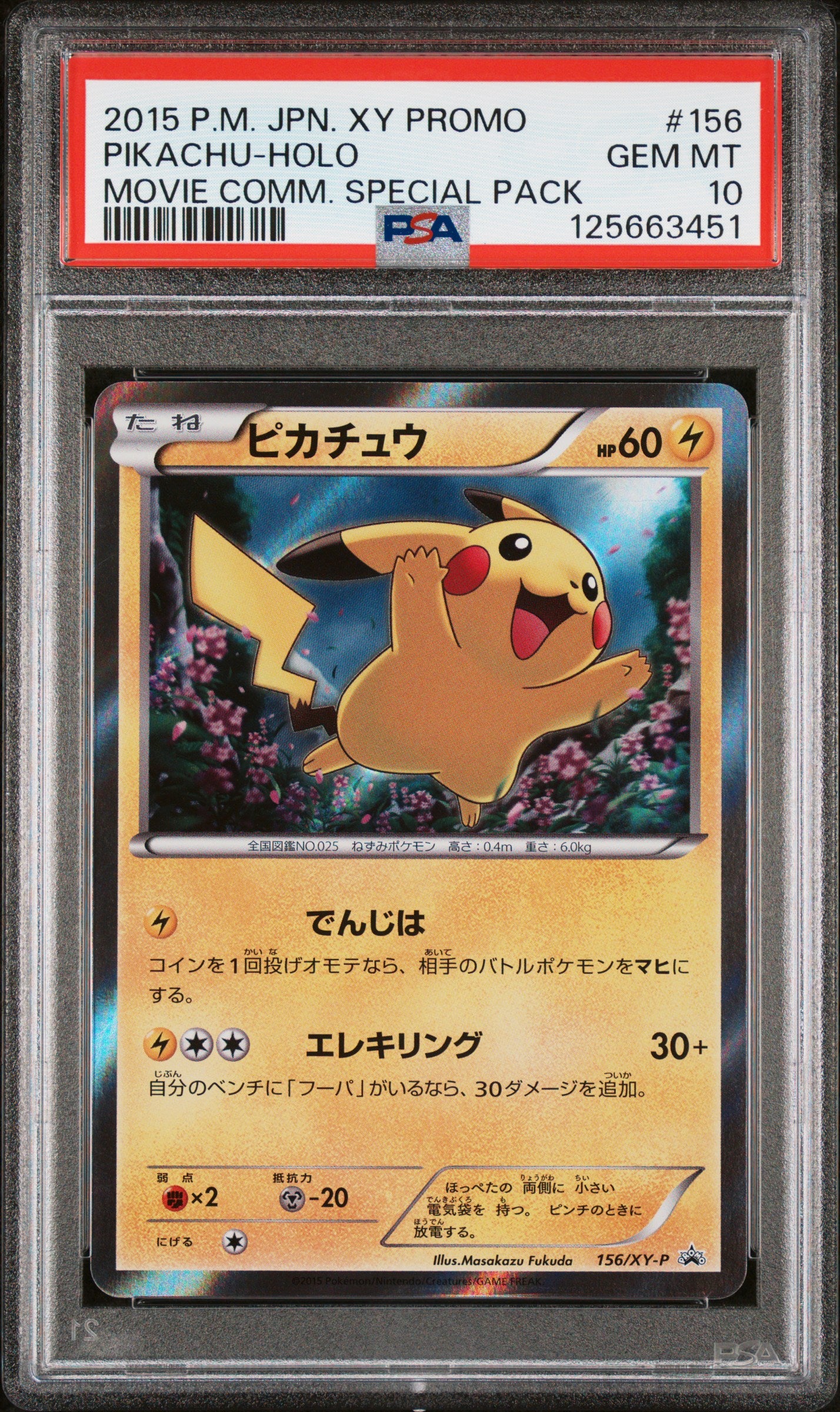 PSA 10 156/XY-P 125663451