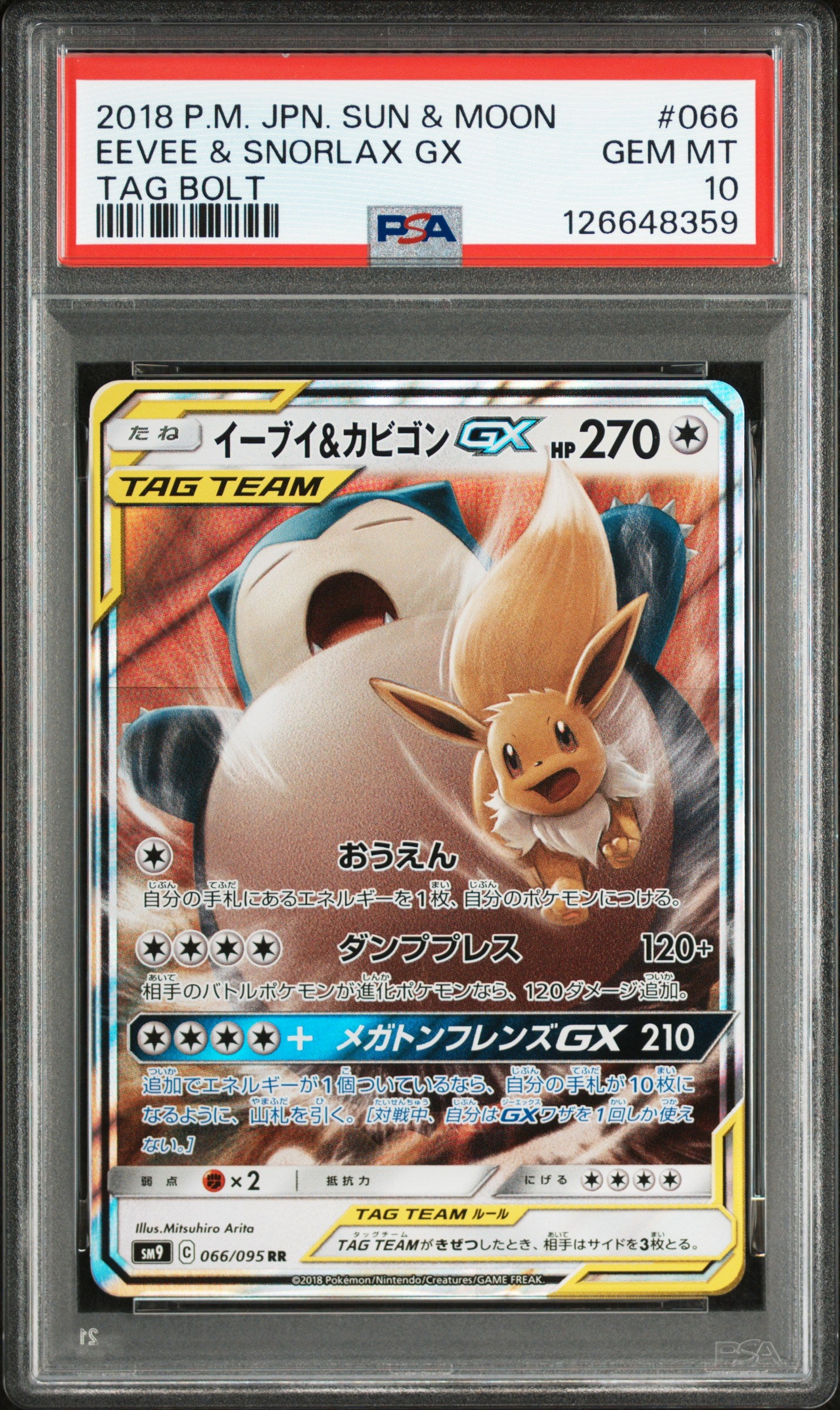 PSA 10 066/095 126648359