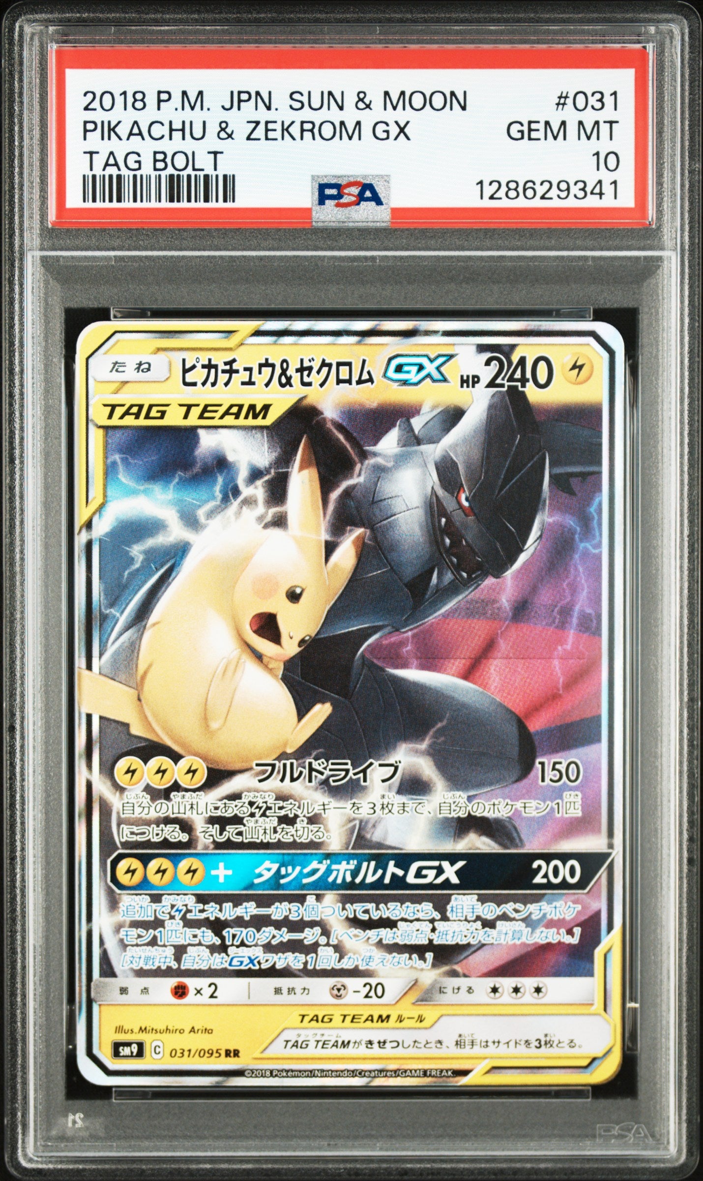 PSA 10 031/095 128629341