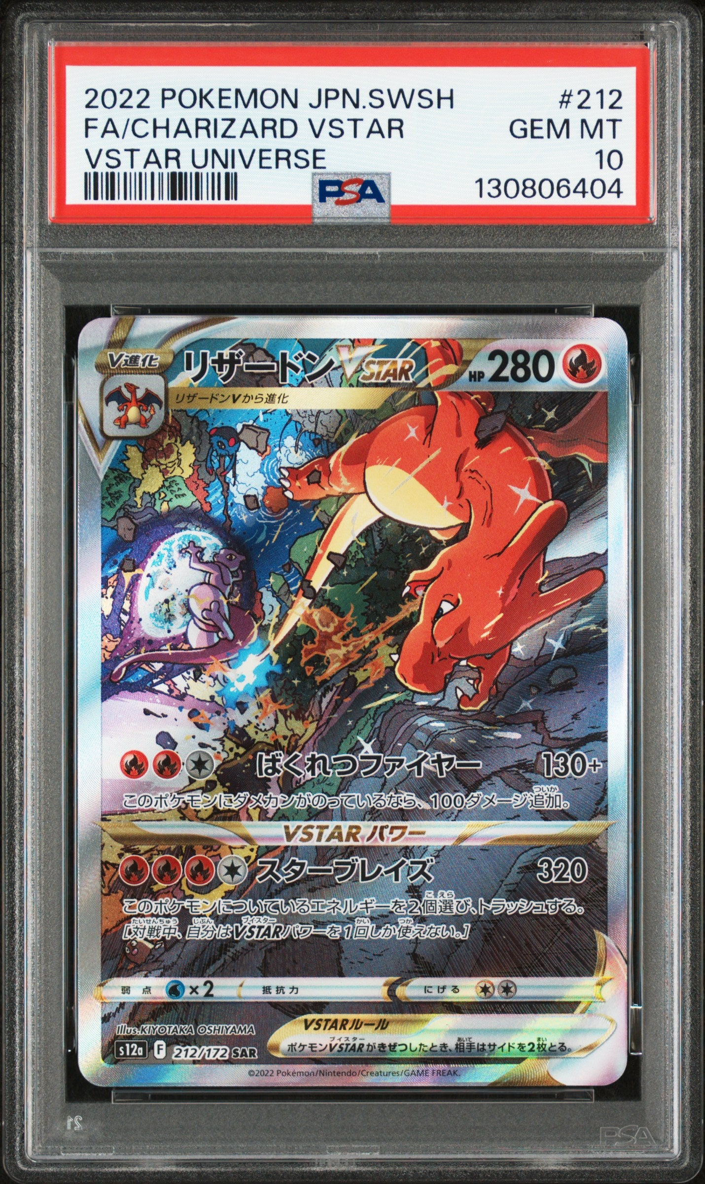 PSA 10 212,221/172 (Set 004) 130806404