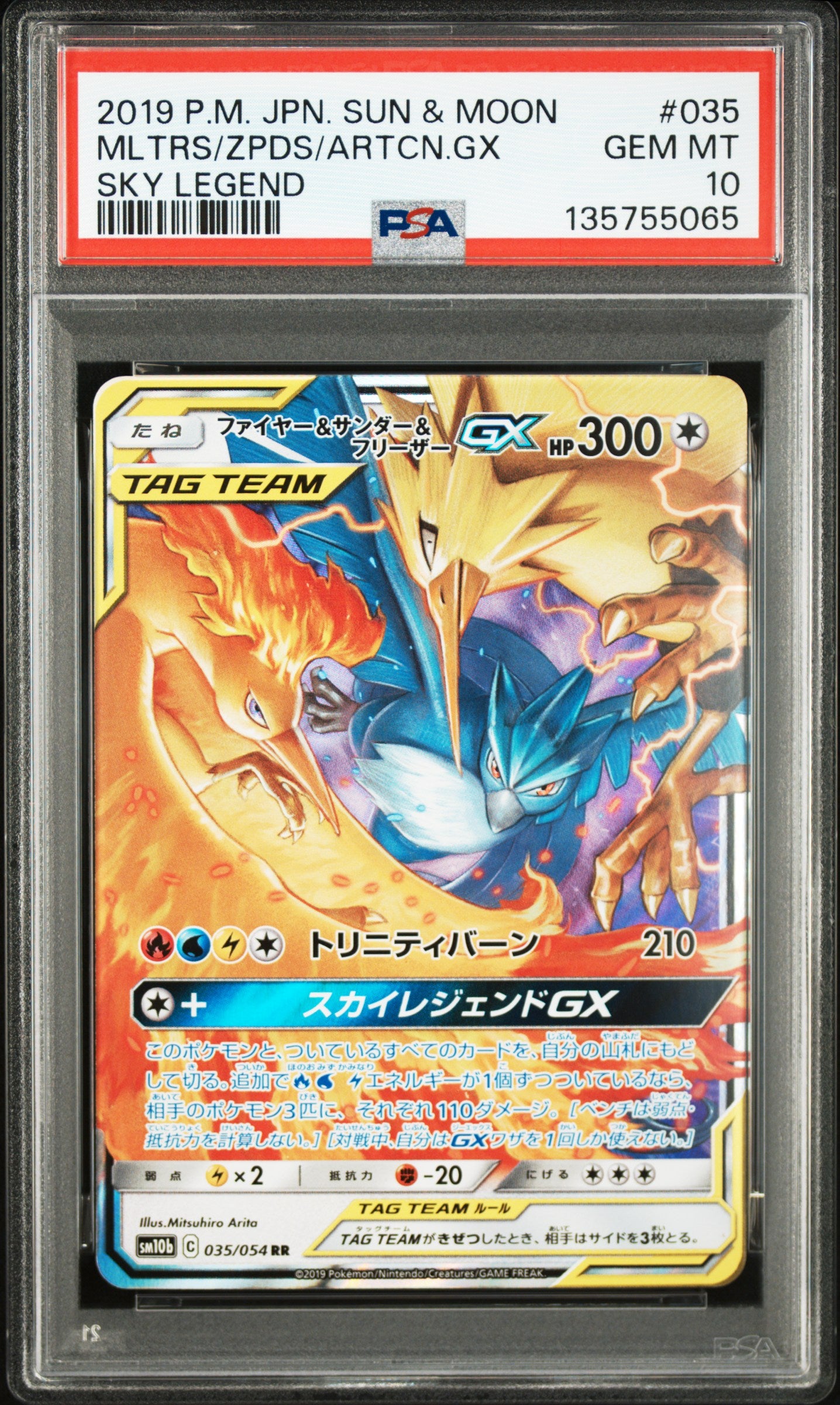 PSA 10 035/054 135755065
