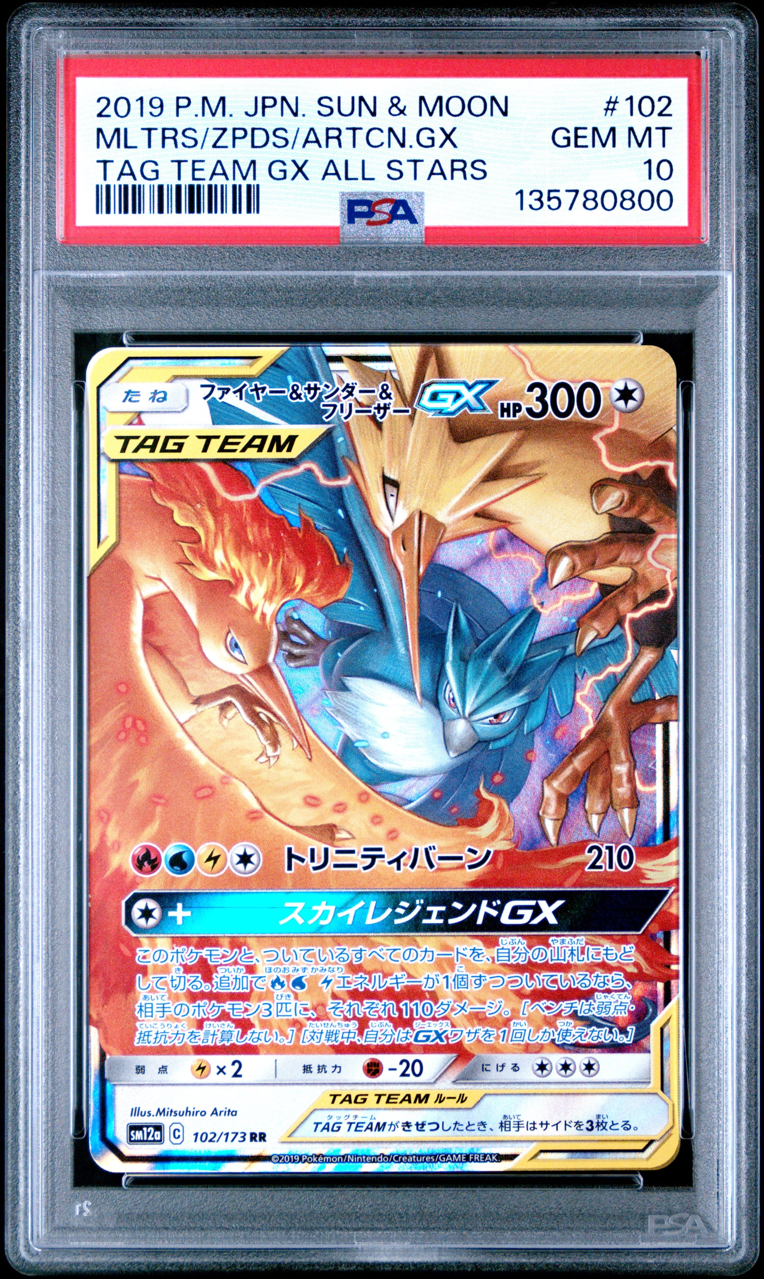 PSA 10 102/173 135780800