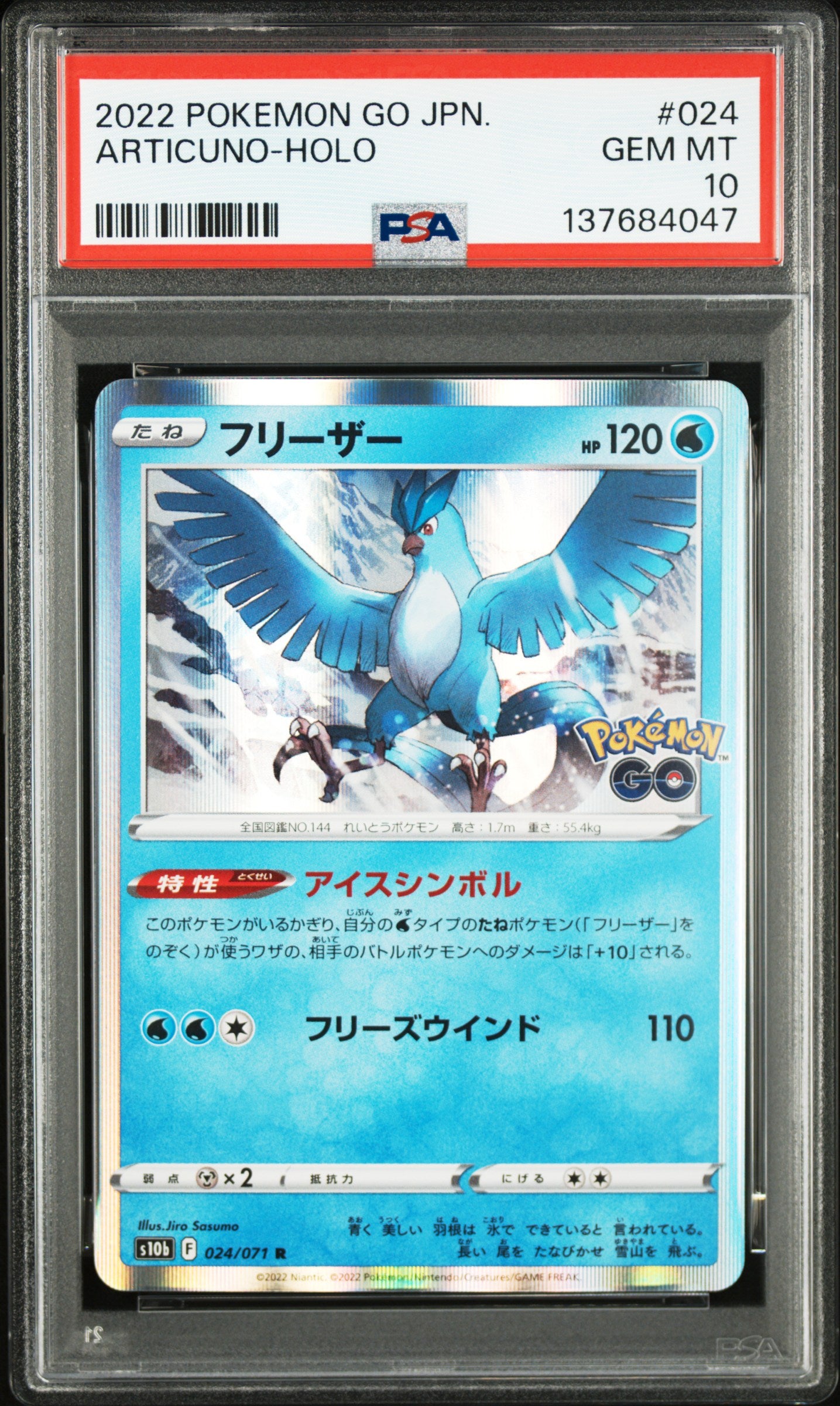 PSA 10 012,024,029/071 137684046 (Set 035)