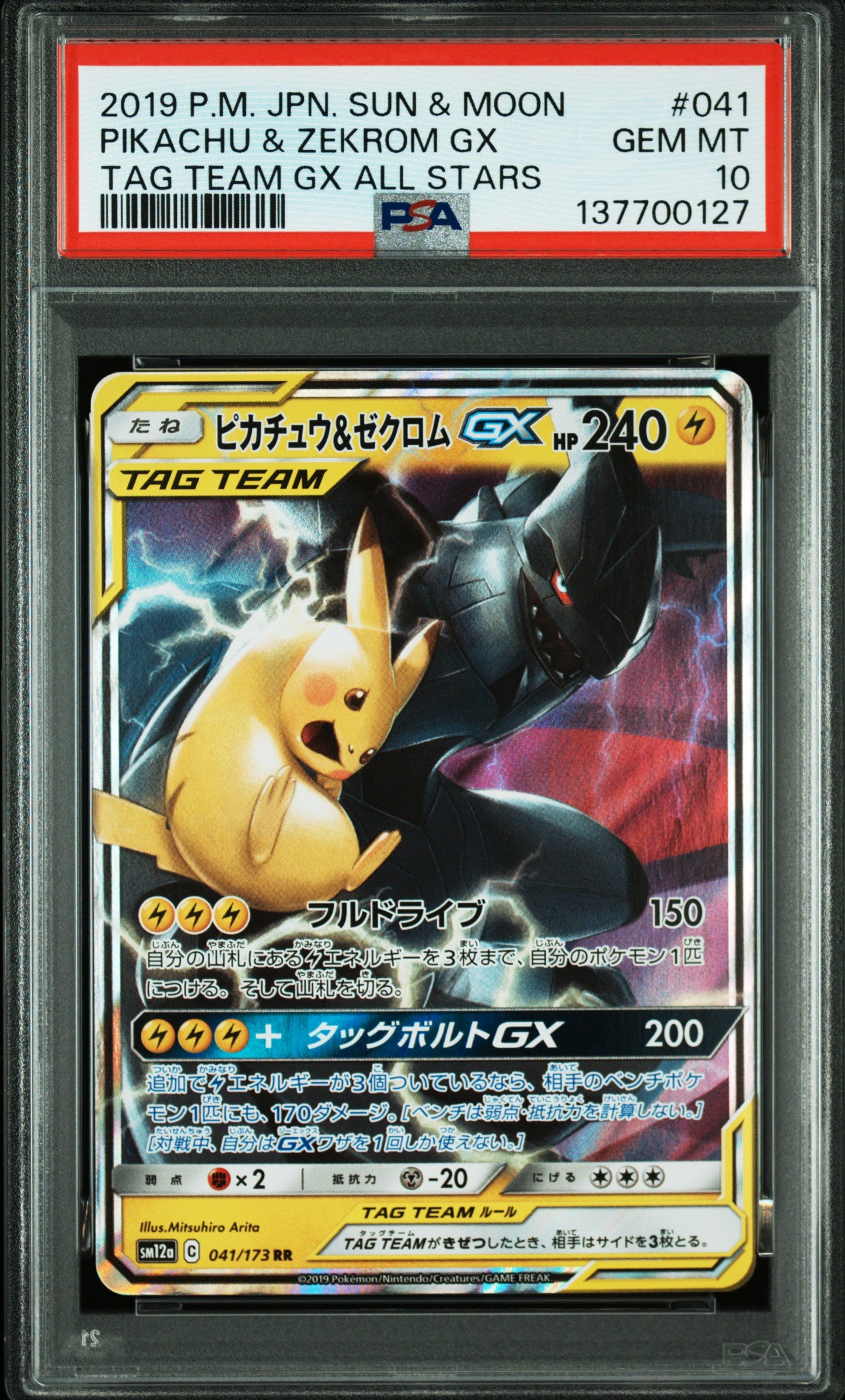 PSA 10 041/173 137700127