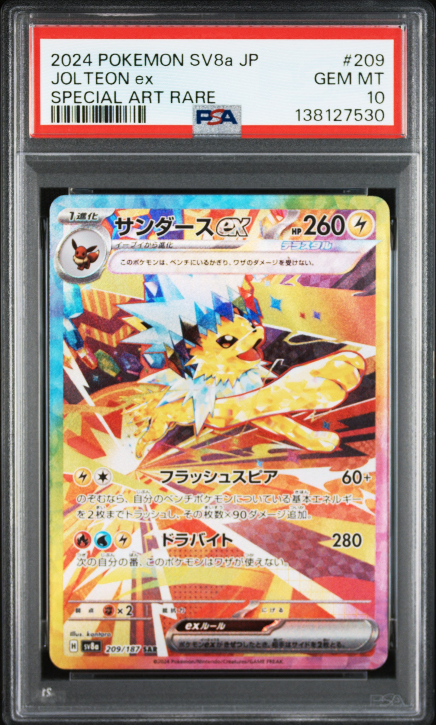 PSA 10 209/187 138127530