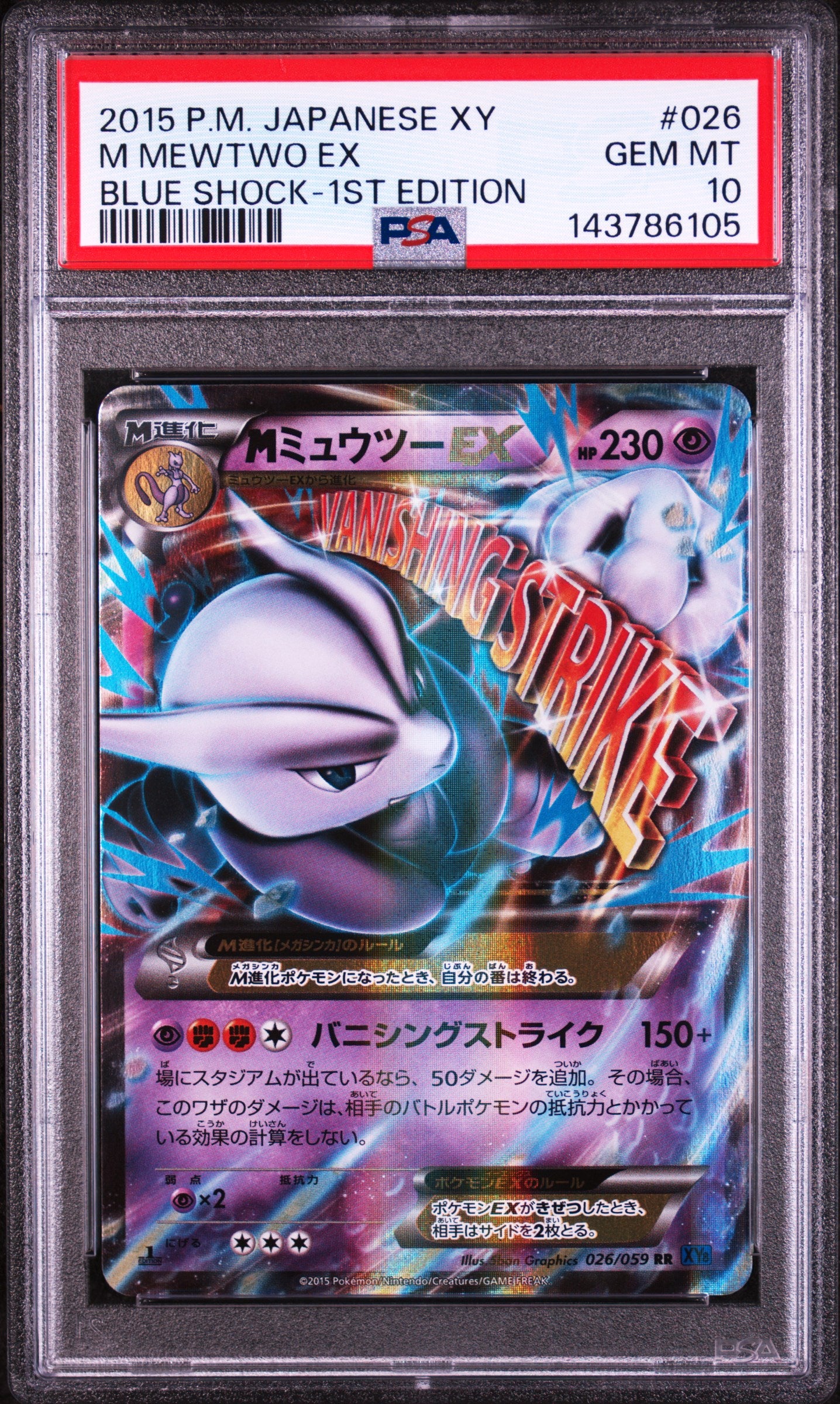 PSA 10 026/059 143786105