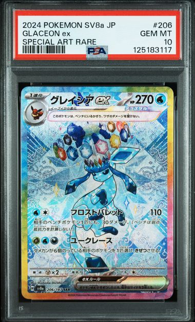 PSA 10 206/187 125183117