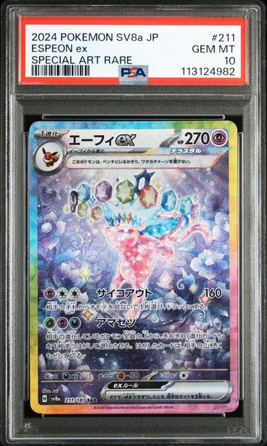 PSA 10 211/187 113124982
