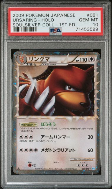 PSA 10 061/070 71453599