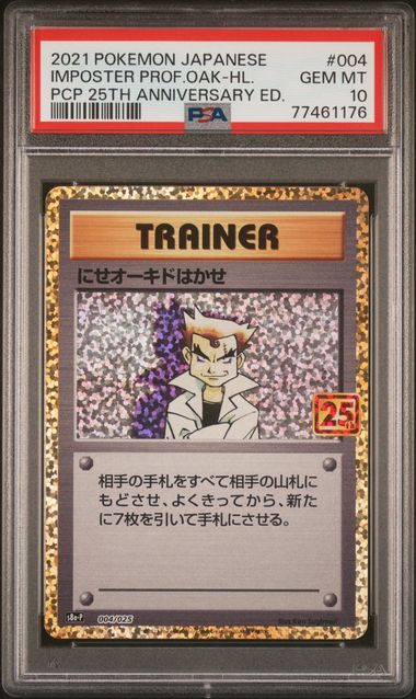 PSA 10 001-025/025 PCP 25TH ANNIVERSARY SET 122835172 (Set 040)