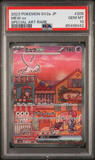 PSA 10 205/165 2023 JP MEW EX #205 85498442