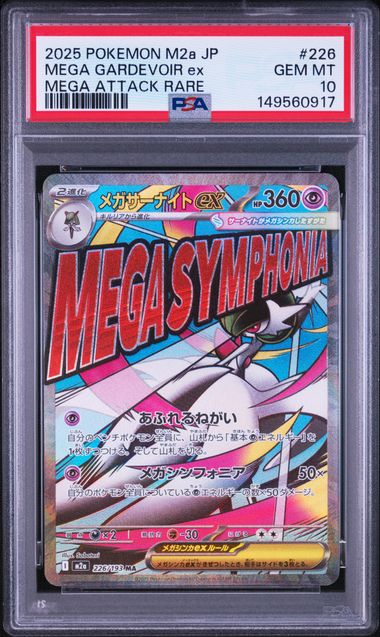 (Set 054) PSA 10 223-232/193 2025 JP CHARIZARD,GENGAR,DRAGONITE #223-#232 149560914