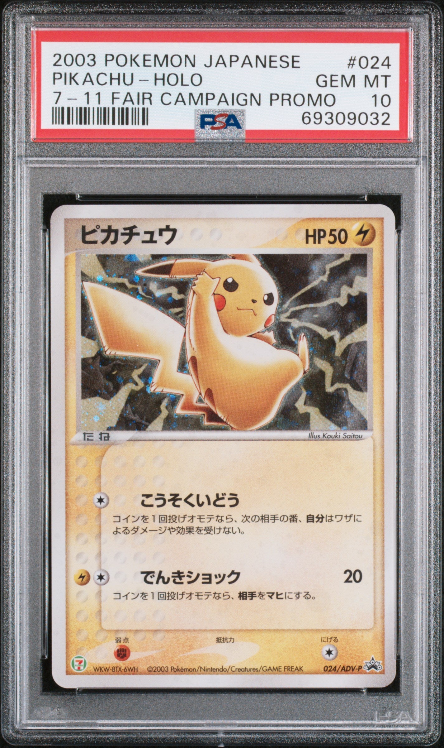 PSA 10 024/ADV-P 69309032