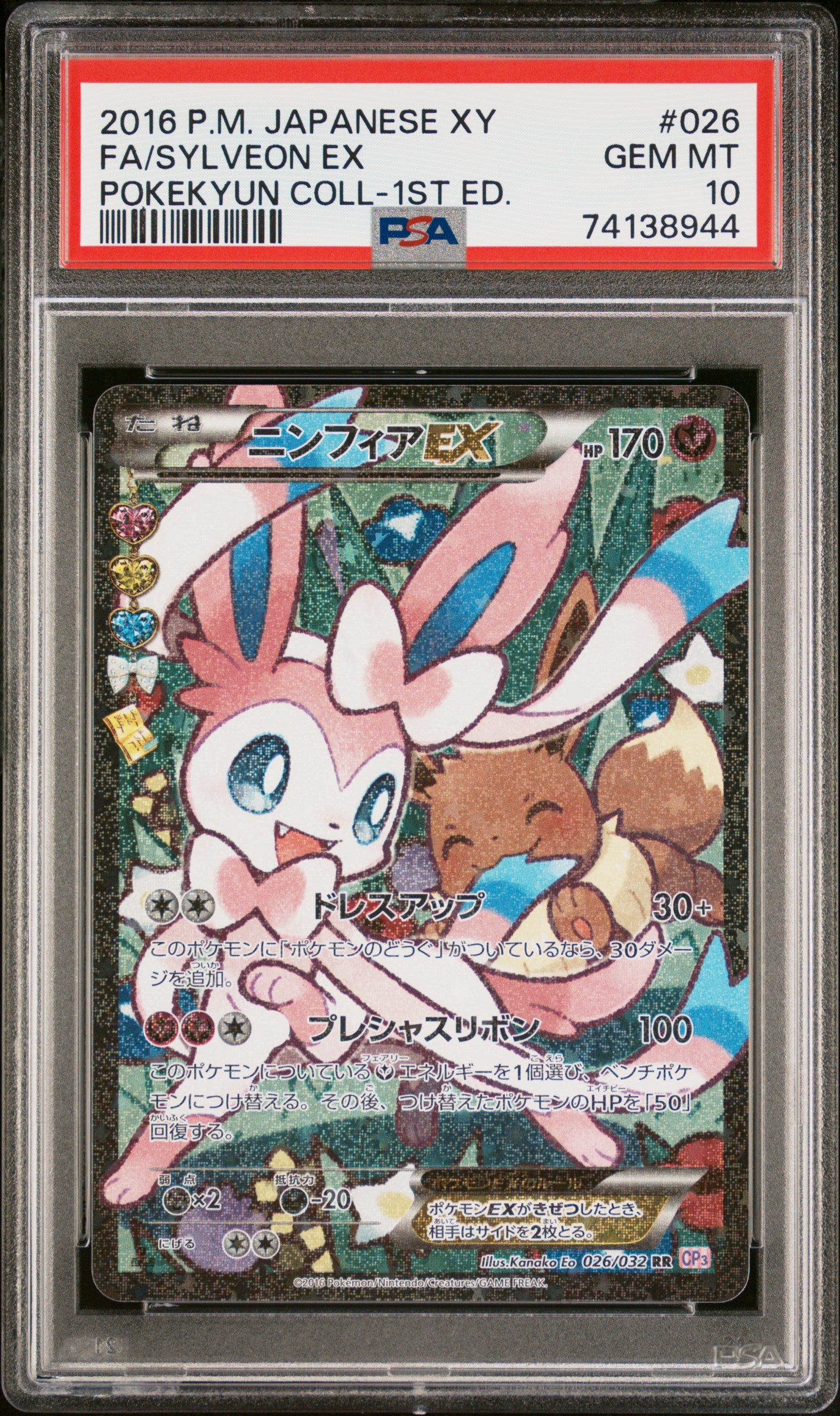 PSA 10 026/032 74138944