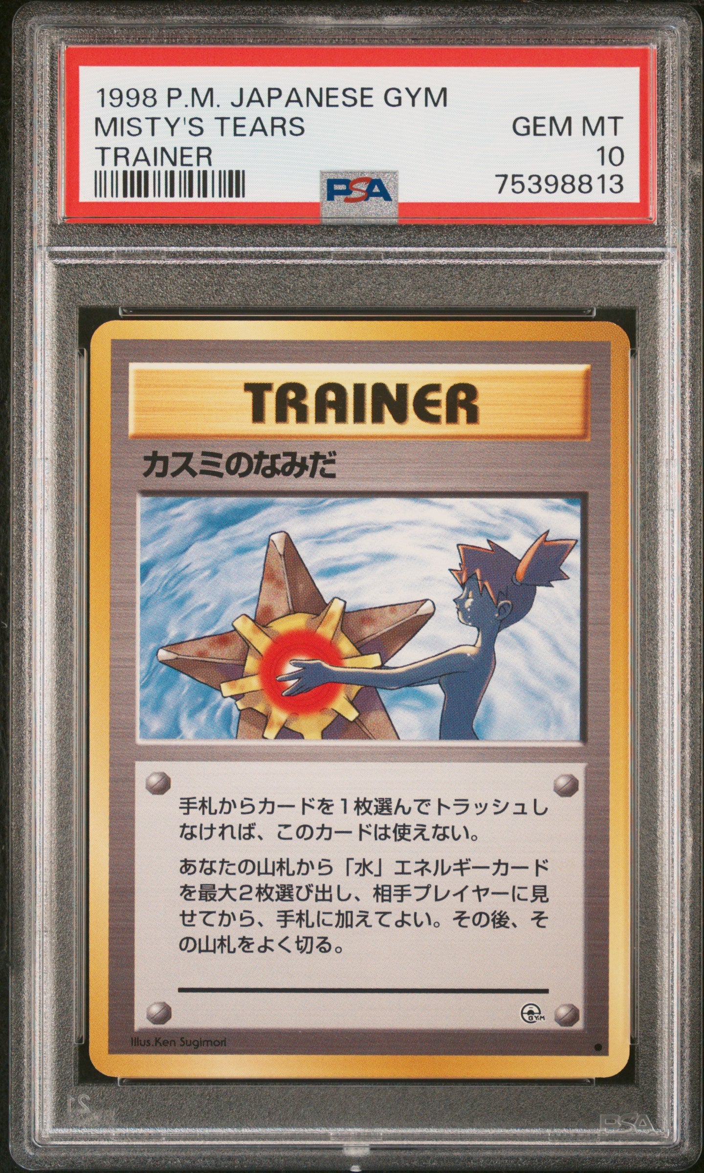 PSA 10 1998 POKEMON JAPANESE GYM MISTY'S TEARS TRAINER 75398813