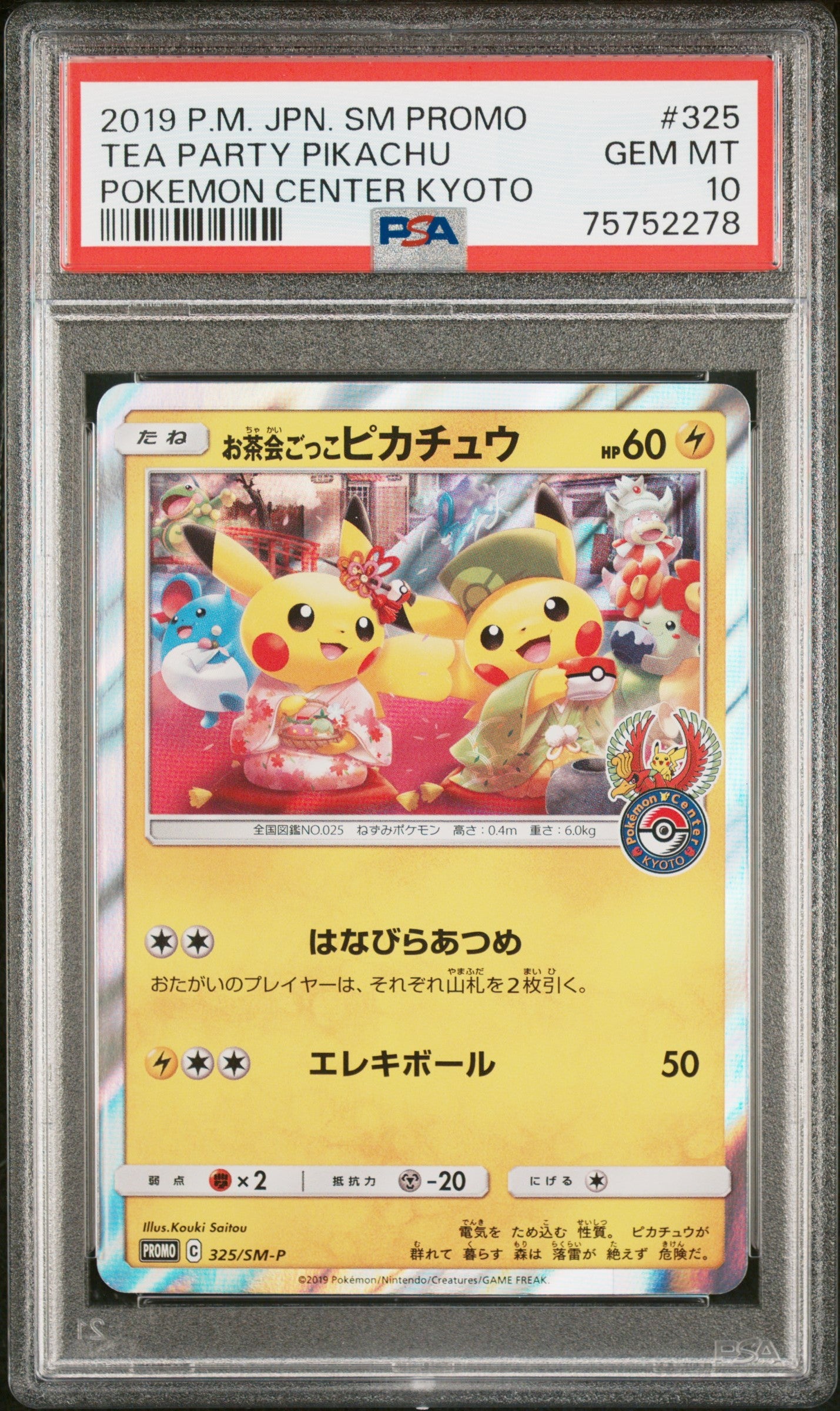 PSA 10 325/SM-P 75752278