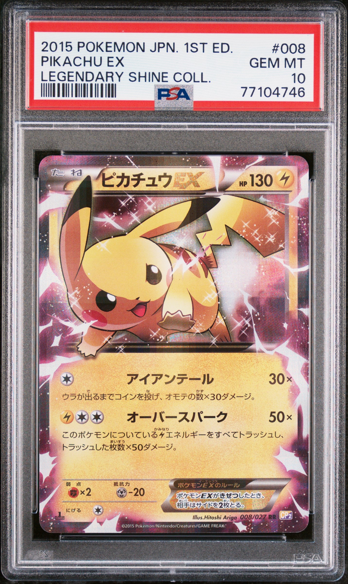 PSA 10 008/027 77104746