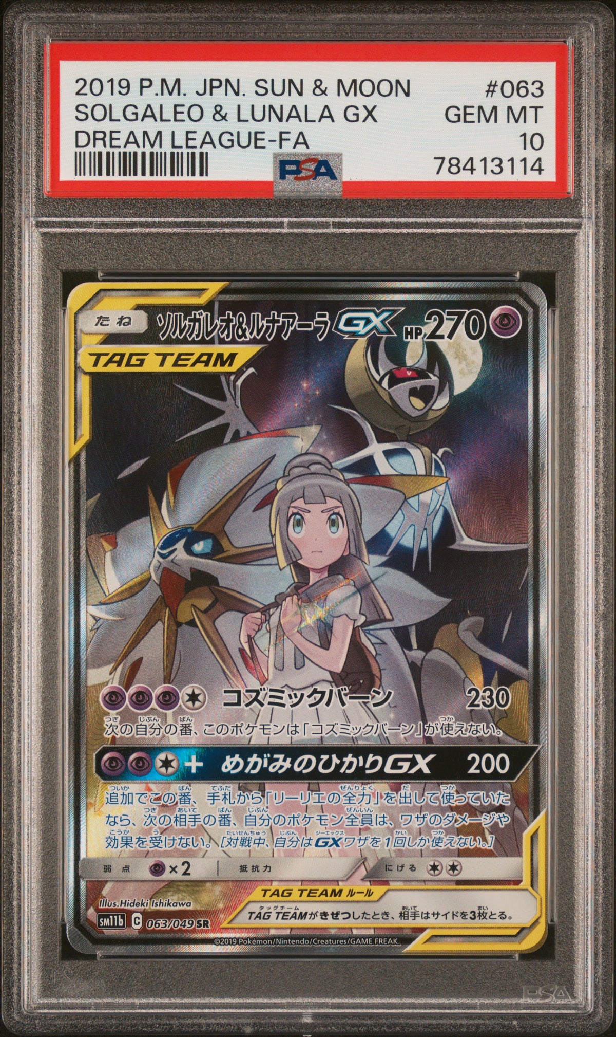 PSA 063/049 2019 JP SOLGALEO & LUNALA GX #063 78413114