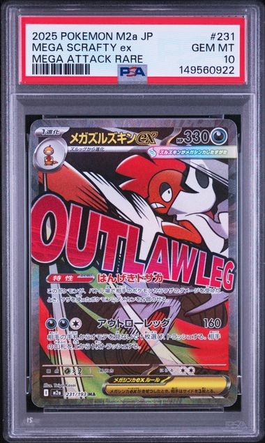 (Set 054) PSA 10 223-232/193 2025 JP CHARIZARD,GENGAR,DRAGONITE #223-#232 149560914
