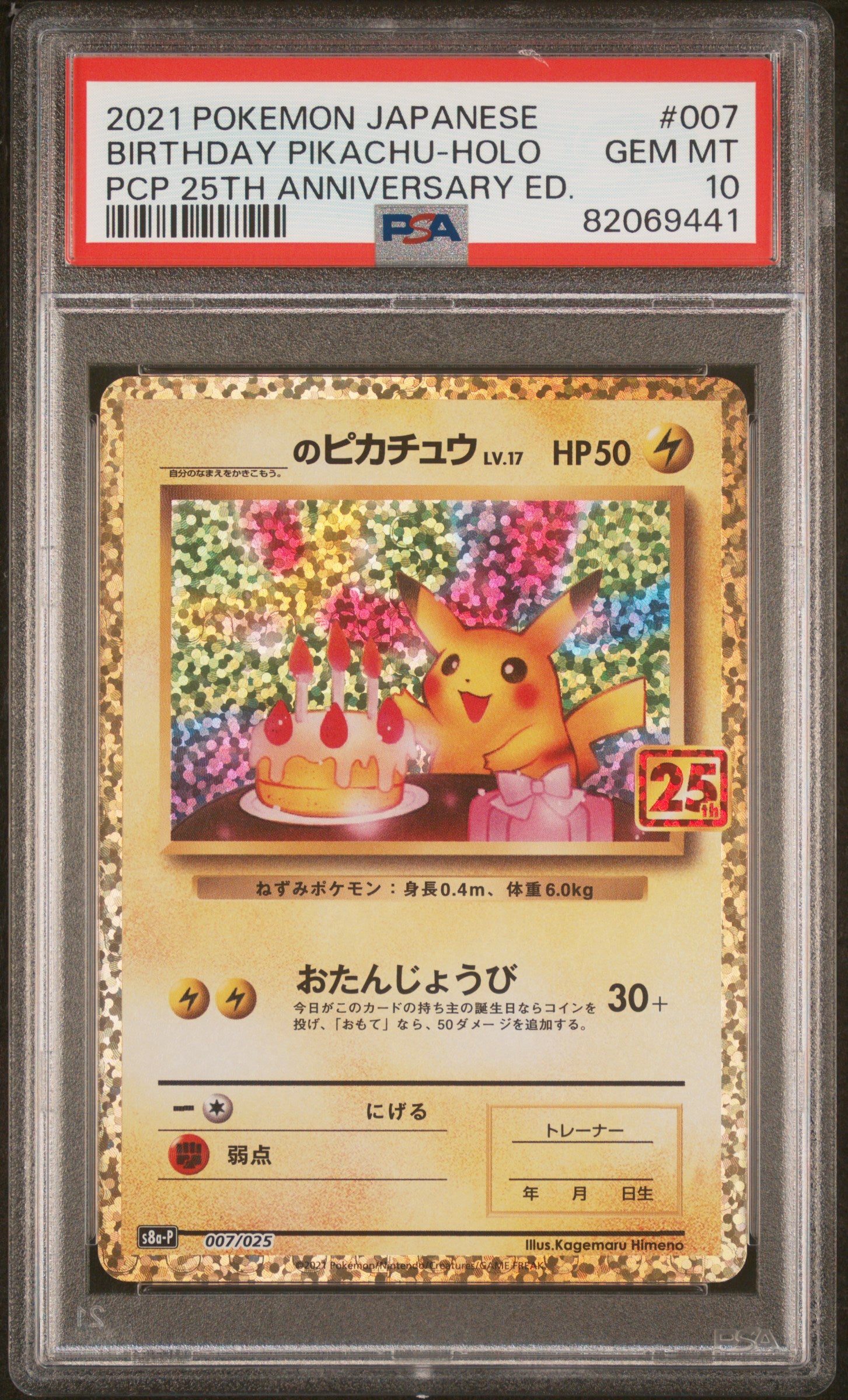 PSA 10 007/025 82069441