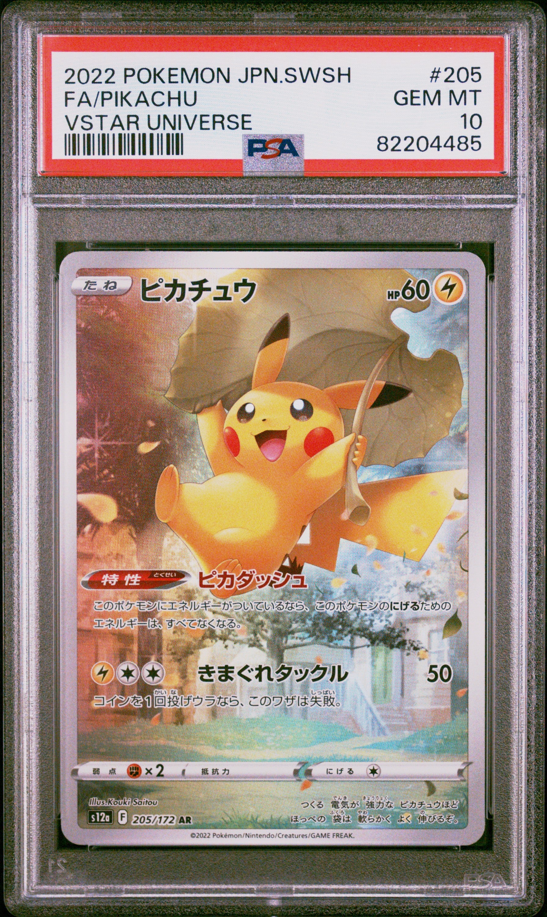 PSA 10 205/172 82204485