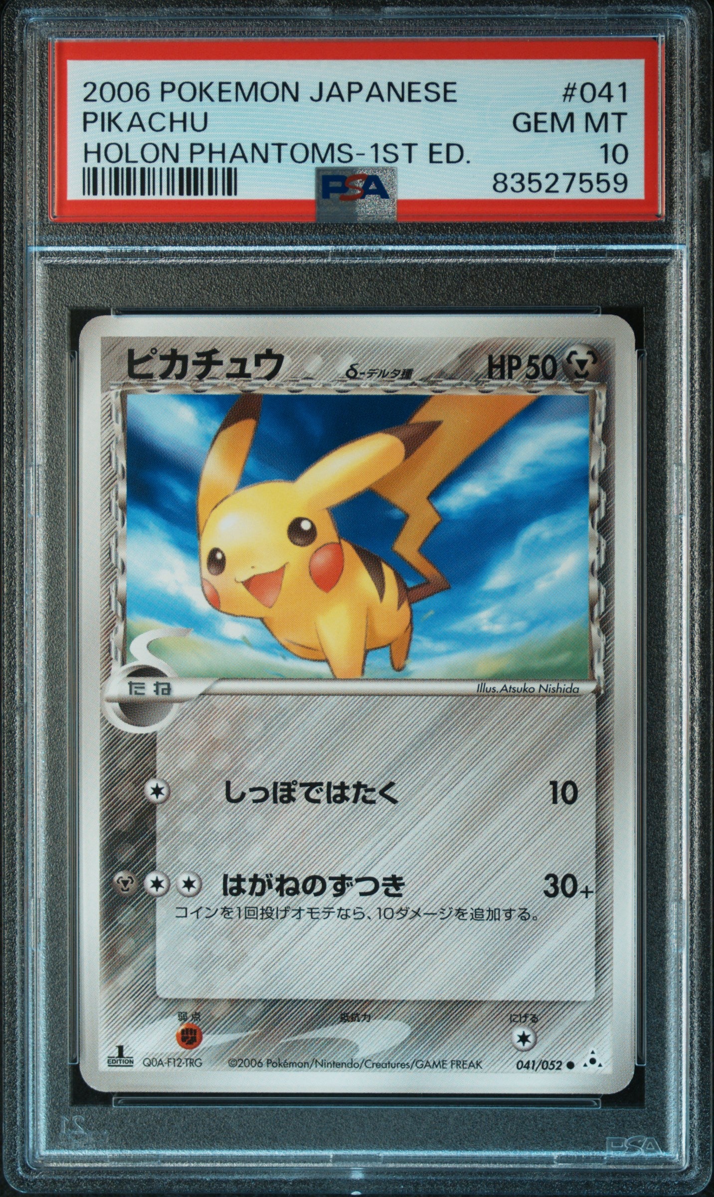 PSA 10 041/052 83527559