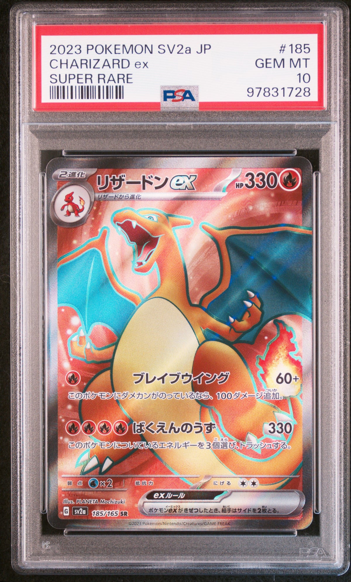 PSA 185/165 2023 JP CHARIZARD #185 97831728