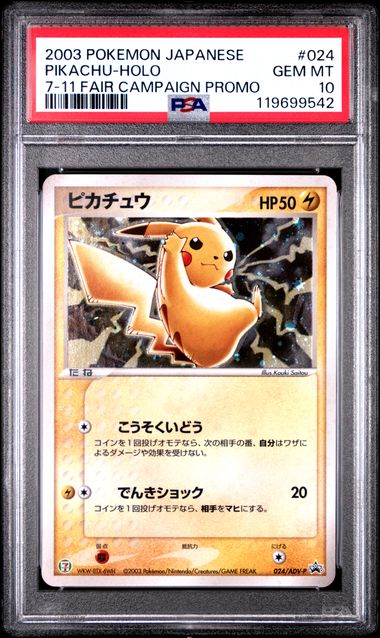 PSA 10 024/ADV-P 119699542