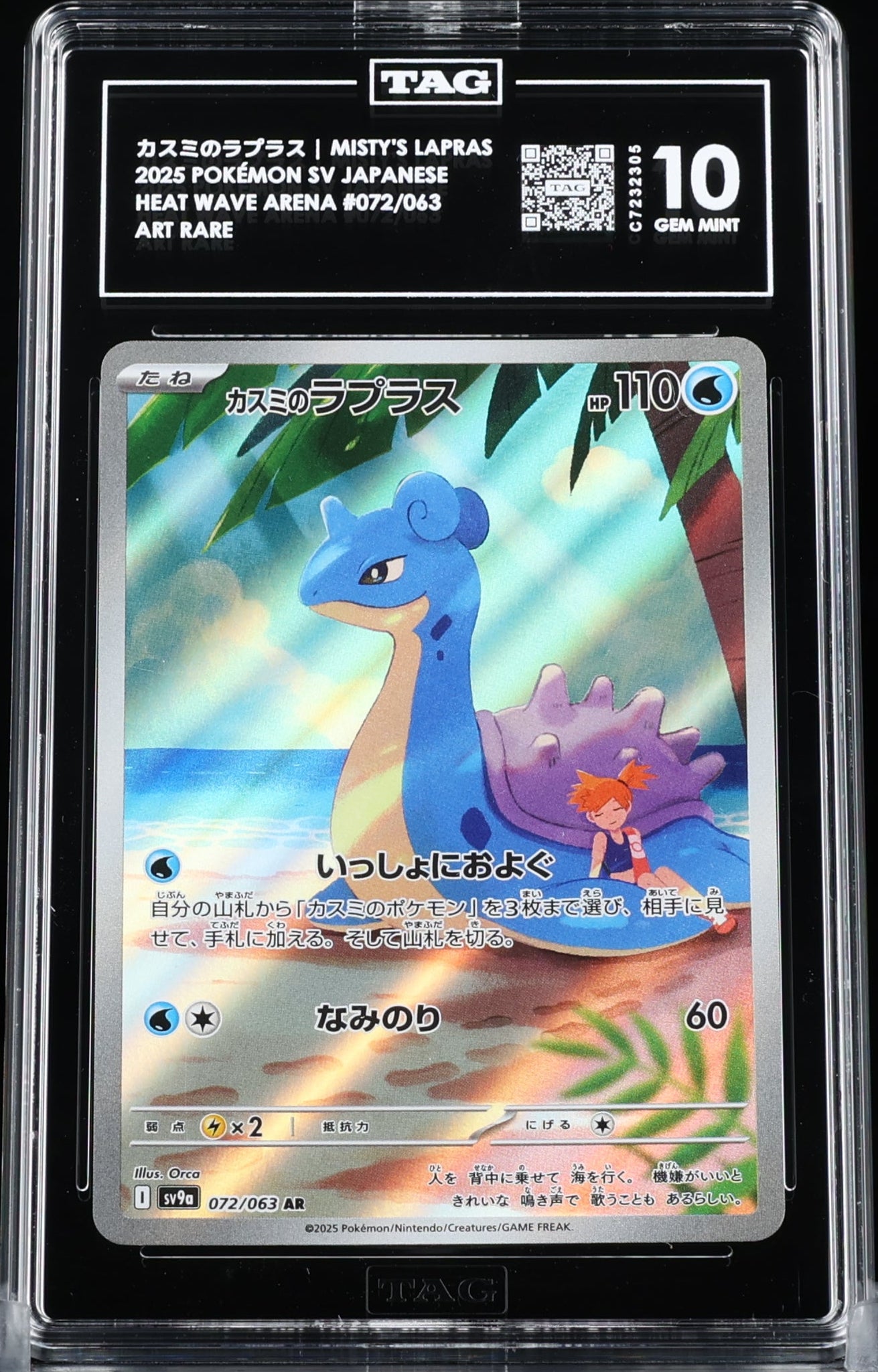 TAG 10 072/063 C7232305