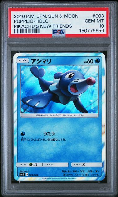 (Set 051) PSA 9&10 001-004/004 2016 JP ROWLET.POPPLIO.LITTEN.PIKACHU #001-#004 150776954