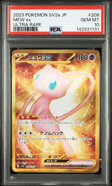 PSA 10 208/165 2023 SV2a JP MEW #208 142931131