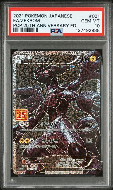 PSA 10 021/025 127492938