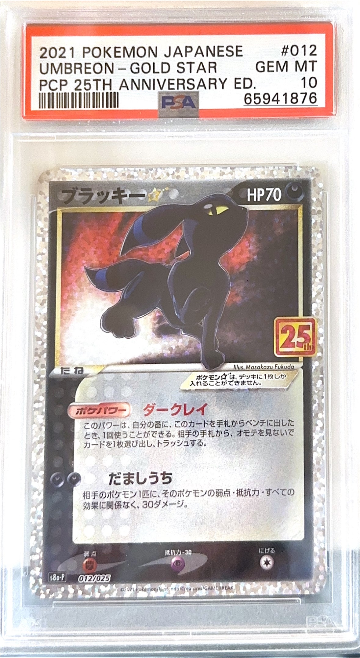 PSA 10 012/025 2021 JP UMBREON #012 65941876