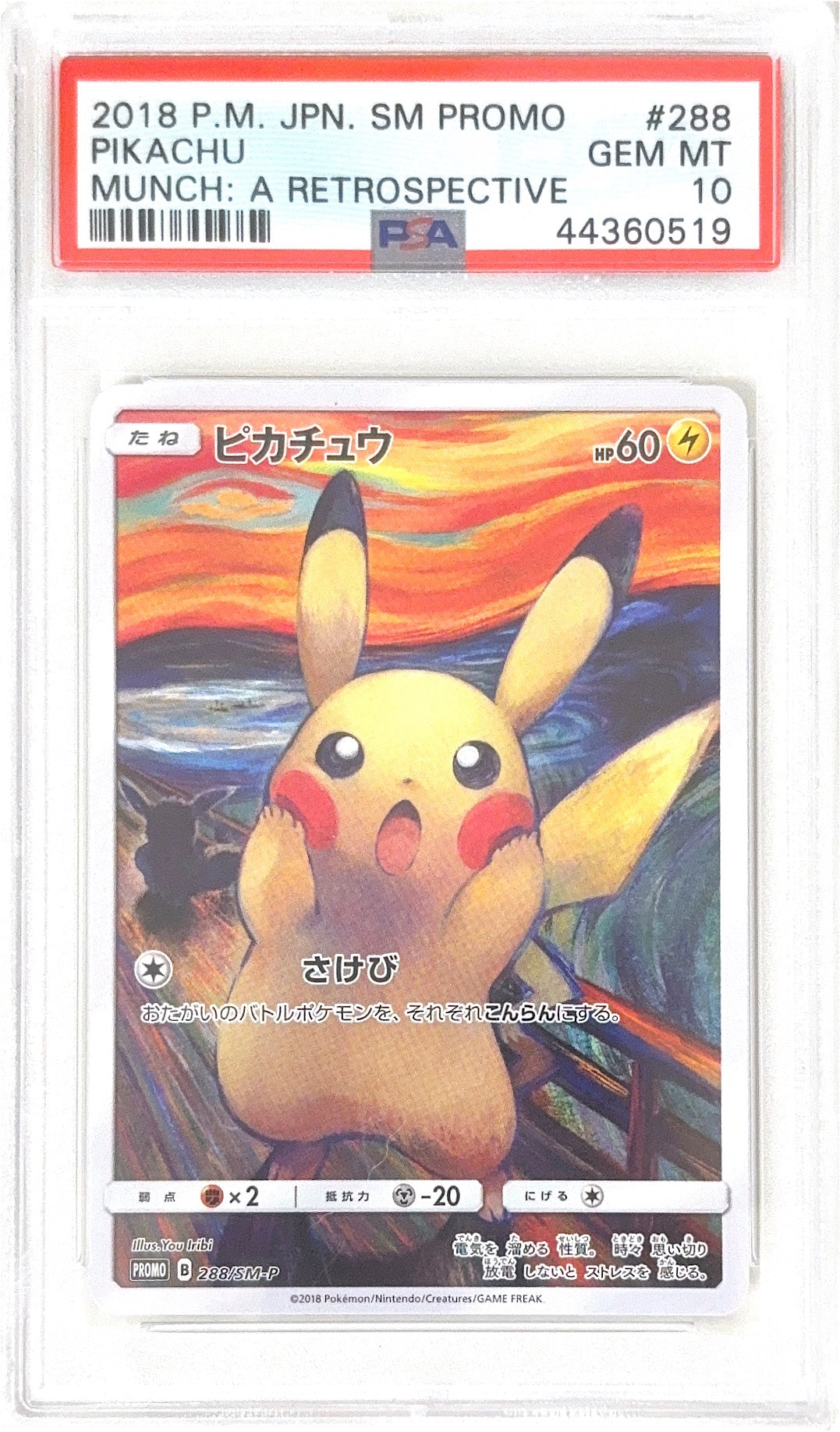 PSA 10 288/SM-P 44360519