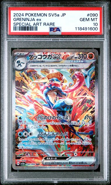 PSA 10 090/066 118491600