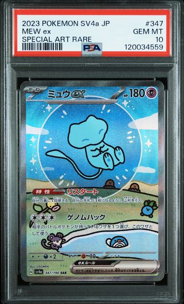 PSA 10 347/190 120034559