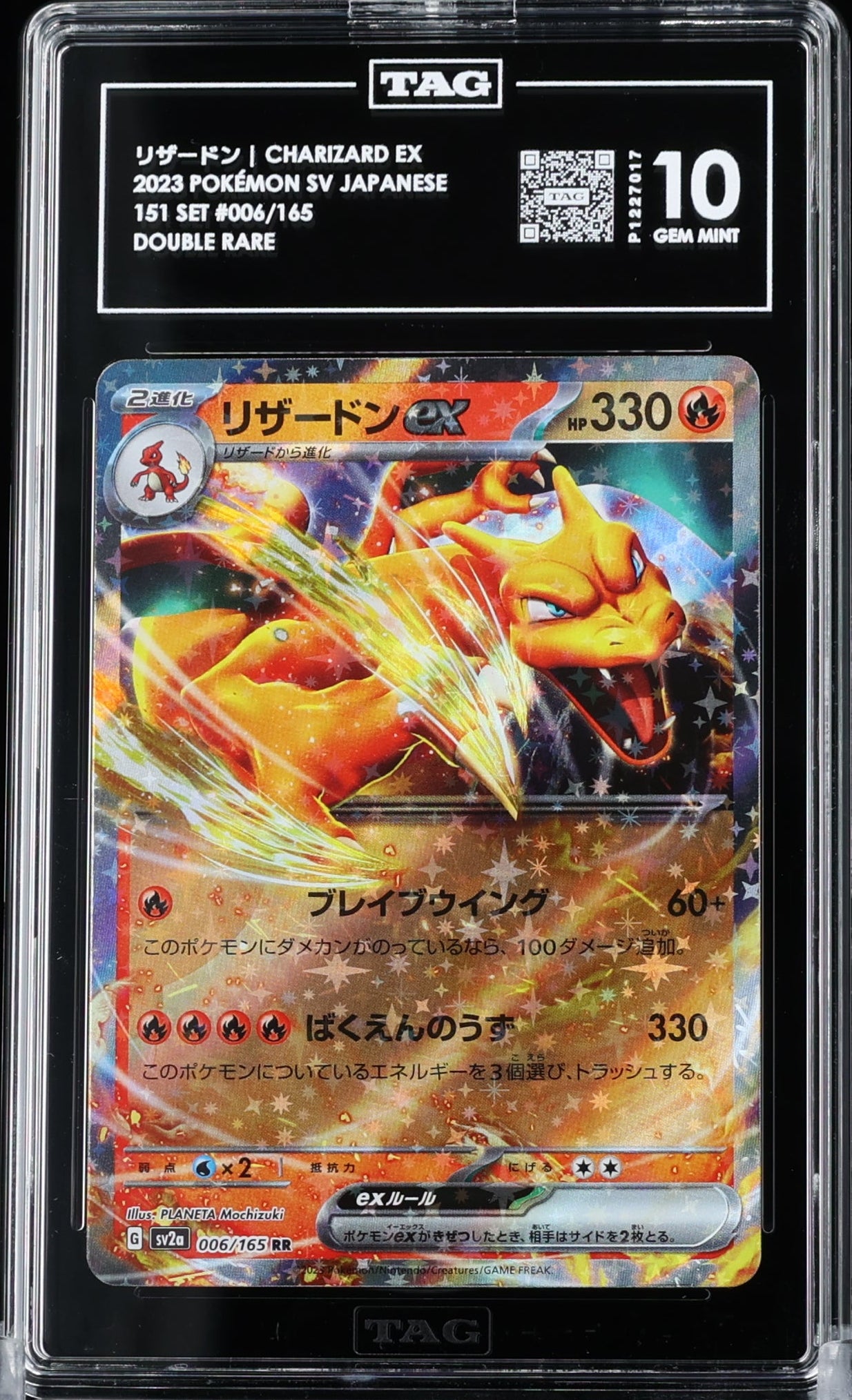 TAG 10 006/165 P1227017