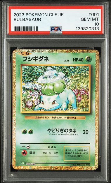 (Set 052) PSA 10 001-003/032 2023 JP VENUSAUR.CHARIZARD.BLASTOISE #001-#003 139820313(副本)