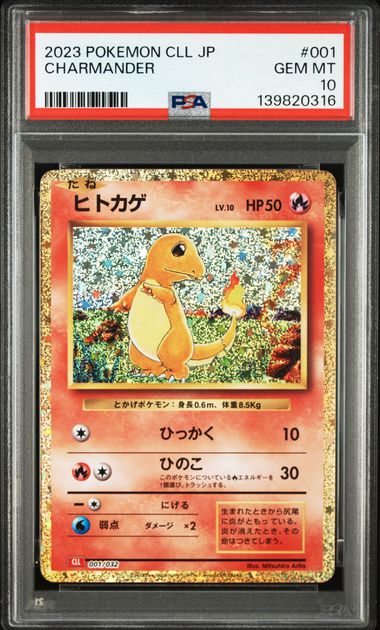 (Set 052) PSA 10 001-003/032 2023 JP VENUSAUR.CHARIZARD.BLASTOISE #001-#003 139820313(副本)