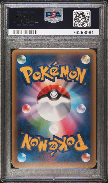 PSA 10 051/087 2016 JP MEW #051 73253081