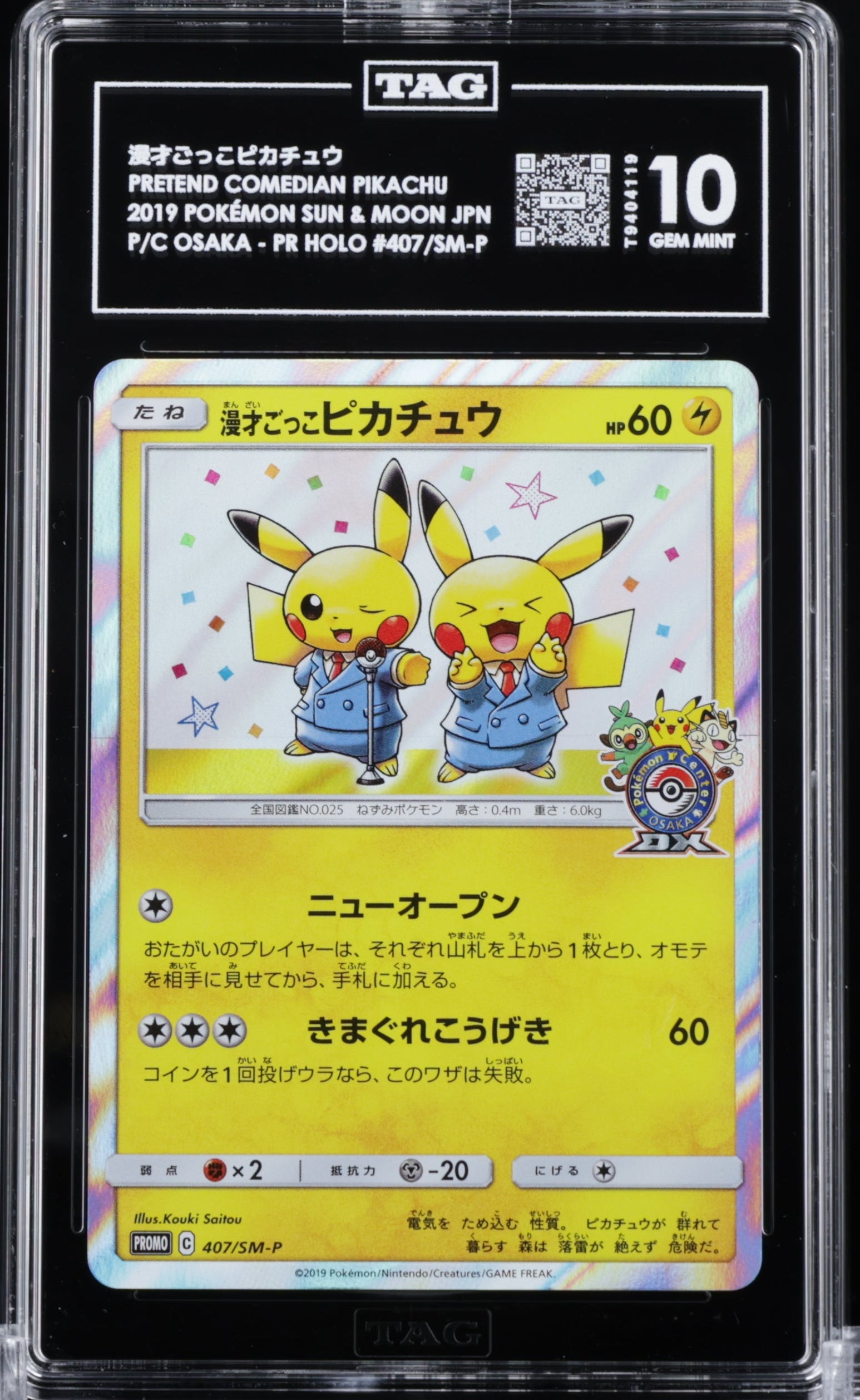 TAG 10 407/SM-P T9404119